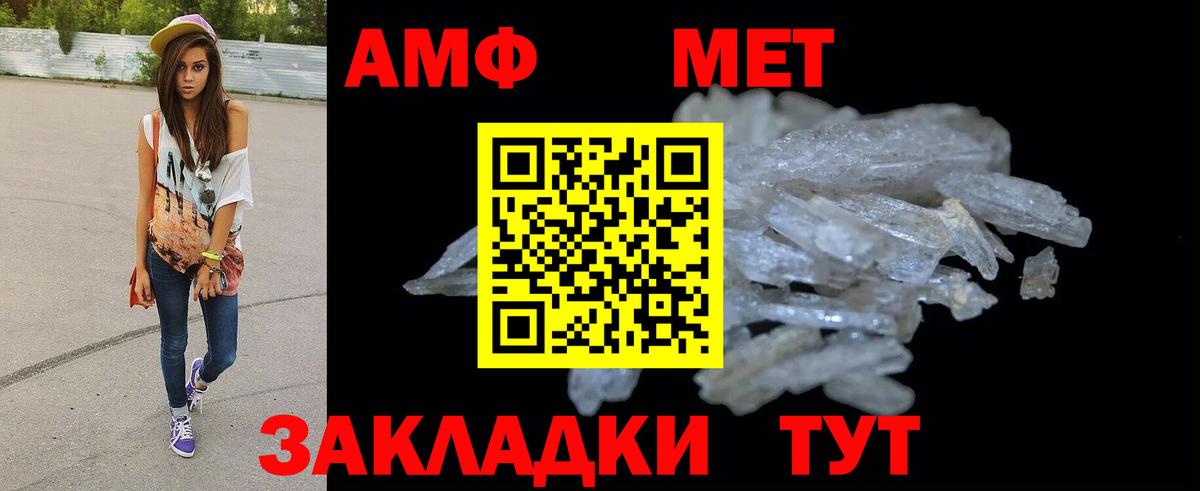 Амфетамин  АМФ VHQ  Вход с VPN  Топки 