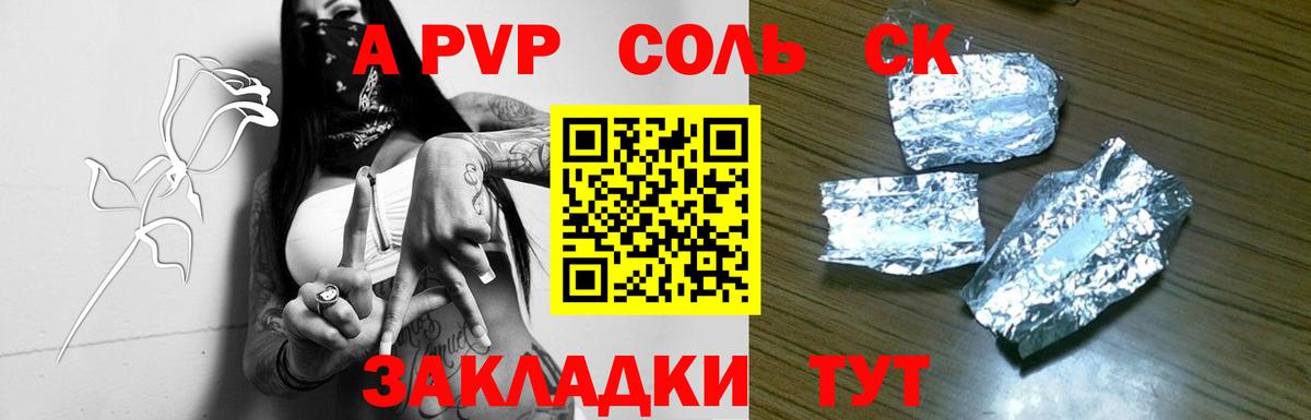 APVP мука  Вход с VPN  что такое наркотик  А ПВП кристаллы  Топки 