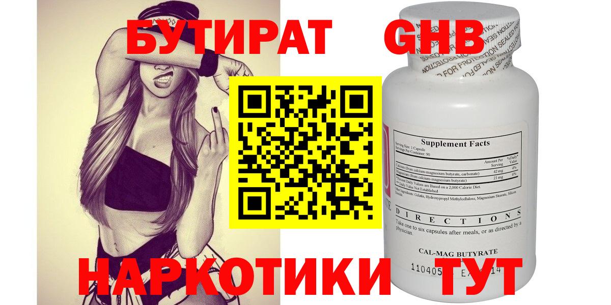 Бутират оксана Топки