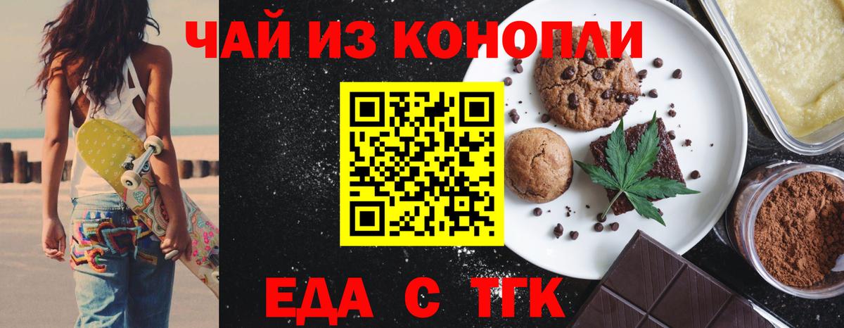 Cannafood марихуана Топки