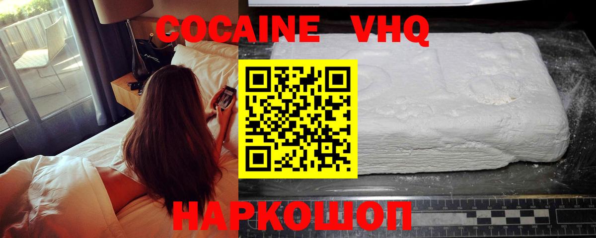 КОКАИН Колумбийский  Вход с VPN  КОКАИН Эквадор  COCAIN  Топки 