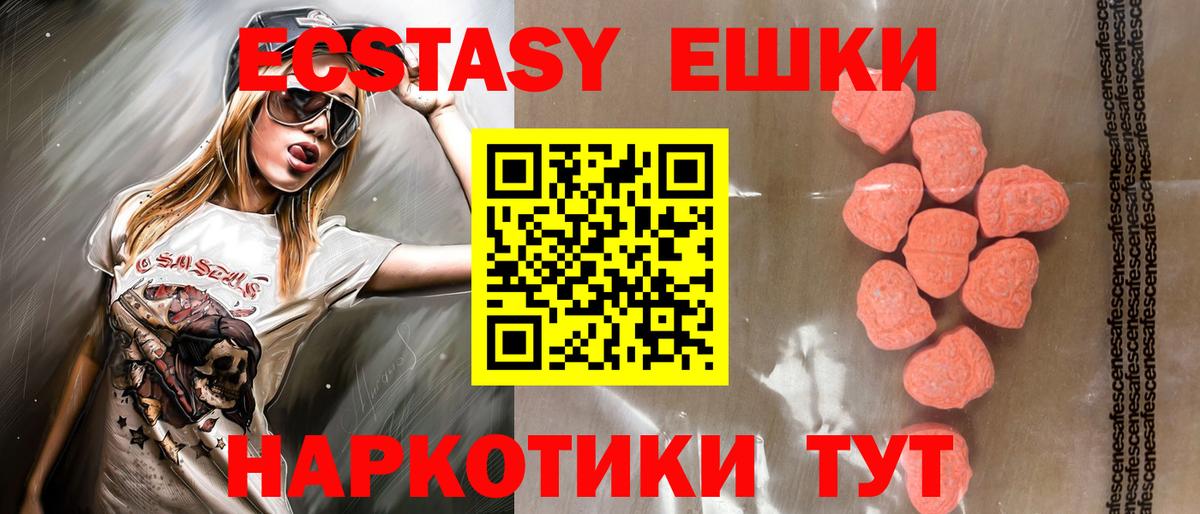ЭКСТАЗИ бентли  Ecstasy  Топки  Вход с VPN  ЭКСТАЗИ louis Vuitton 
