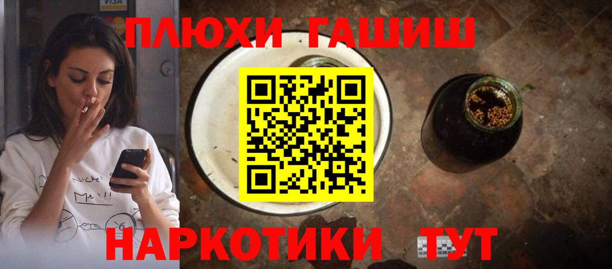 ГАШ 40% ТГК  ГАШ  Топки  Вход с VPN  Гашиш гашик 