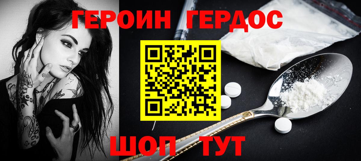 Топки  ГЕРОИН  Вход с VPN  ГЕРОИН VHQ 