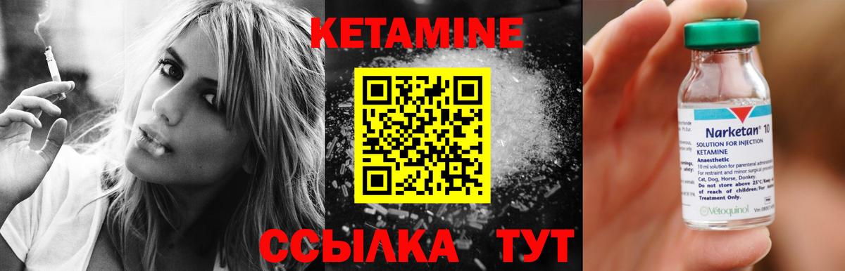 Кетамин ketamine  Кетамин VHQ  Топки  Вход с VPN 