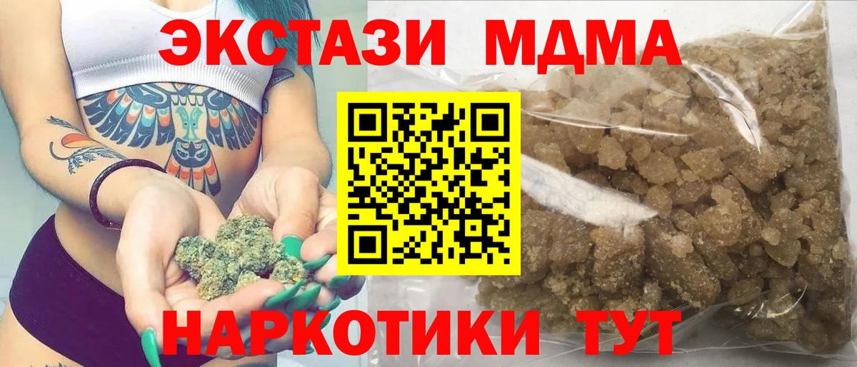 МДМА crystal  Вход с VPN  МДМА молли  Топки 