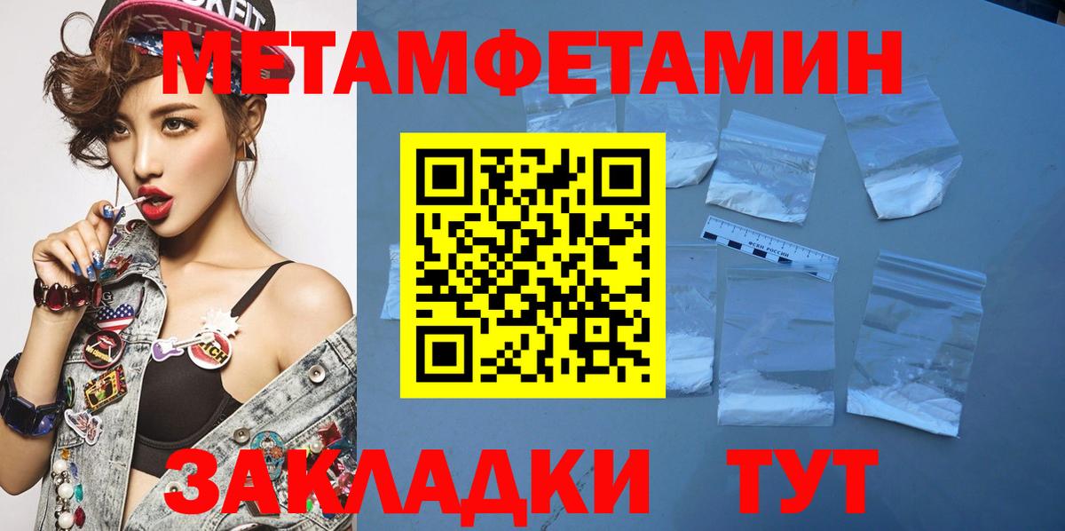Топки  Метамфетамин пудра  Вход с VPN 