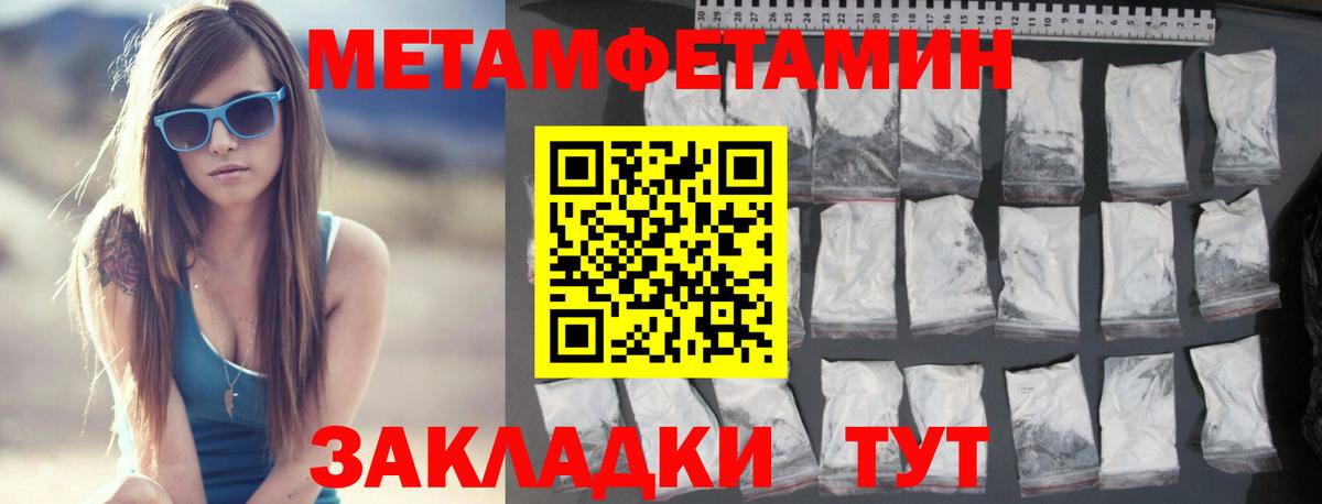 Первитин Декстрометамфетамин 99.9% Топки