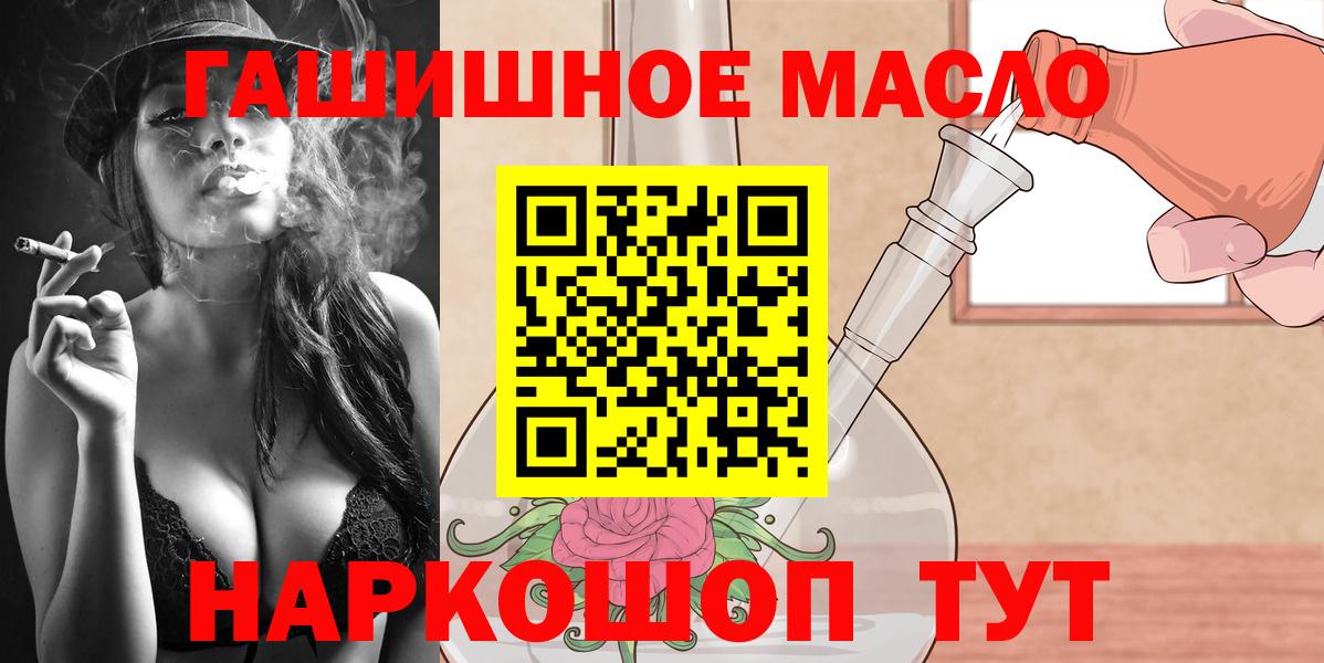 Топки  ТГК THC oil  магазин продажи наркотиков  Дистиллят ТГК THC oil  Вход с VPN 